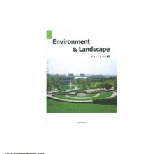 [۰۰۷۴۰۱۱۱۲]-[architecture-ebook]-enviroment-landscape_3__
